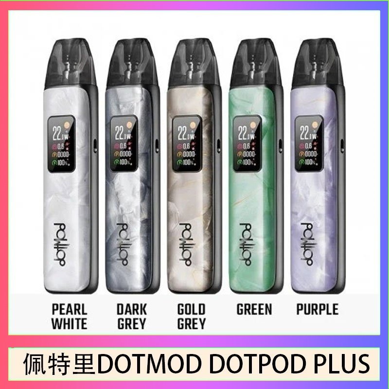 DOTMOD DOTPOD PLUS 佩特里DOTMOD DOTPOD PLUS電子煙主機煙彈空倉
