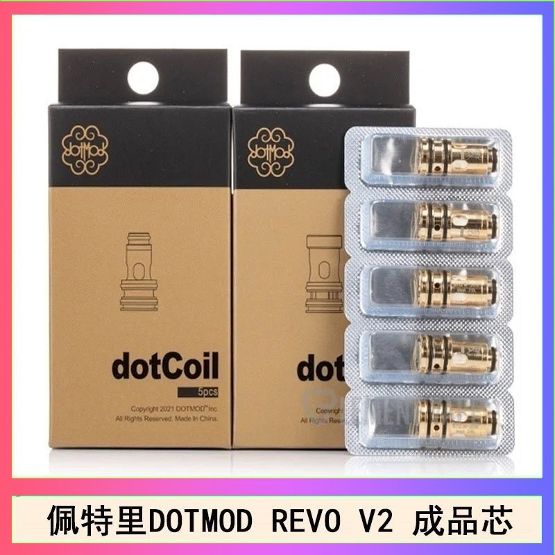 DOTMOD Revo V2煙彈空倉 佩特里 DOTMOD Revo V2煙彈空倉成品芯
