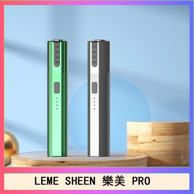 LEME SHEEN LEME SHEEN樂美PRO加熱煙二代主機