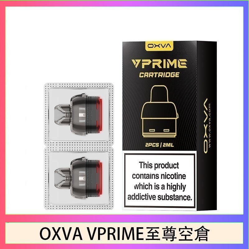 OXVA VPRIME 至尊空倉 OXVA VPRIME 至尊原廠空倉煙彈官網
