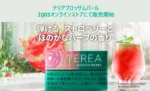日版 IQOS TEREA BLOSSOM PEARL草莓爆珠煙彈,新品上市！：圖片 2